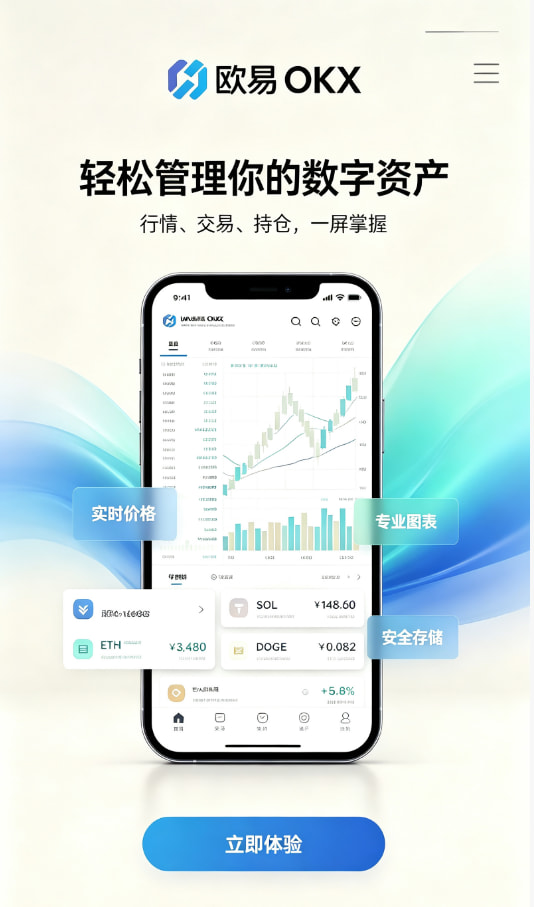 app欧交易所配图一